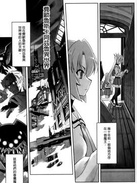 [SASAYUKi] 魔法少女イスカ ~after school~ [中]_020