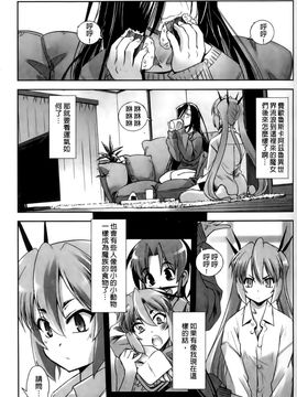 [SASAYUKi] 魔法少女イスカ ~after school~ [中]_046