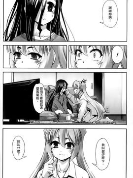 [SASAYUKi] 魔法少女イスカ ~after school~ [中]_047
