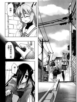 [SASAYUKi] 魔法少女イスカ ~after school~ [中]_052