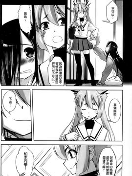 [SASAYUKi] 魔法少女イスカ ~after school~ [中]_053
