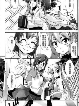 [SASAYUKi] 魔法少女イスカ ~after school~ [中]_054