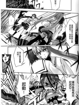 [SASAYUKi] 魔法少女イスカ ~after school~ [中]_056