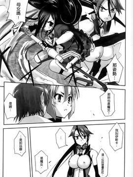 [SASAYUKi] 魔法少女イスカ ~after school~ [中]_059