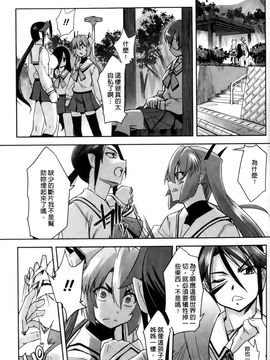 [SASAYUKi] 魔法少女イスカ ~after school~ [中]_060