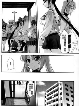[SASAYUKi] 魔法少女イスカ ~after school~ [中]_061