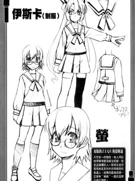 [SASAYUKi] 魔法少女イスカ ~after school~ [中]_085