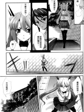 [SASAYUKi] 魔法少女イスカ ~after school~ [中]_086