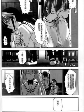[SASAYUKi] 魔法少女イスカ ~after school~ [中]_101