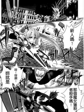 [SASAYUKi] 魔法少女イスカ ~after school~ [中]_107
