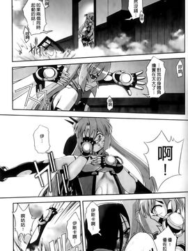 [SASAYUKi] 魔法少女イスカ ~after school~ [中]_116