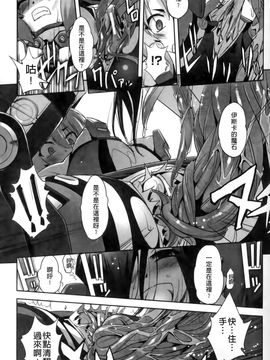 [SASAYUKi] 魔法少女イスカ ~after school~ [中]_118