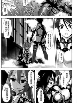 [SASAYUKi] 魔法少女イスカ ~after school~ [中]_139