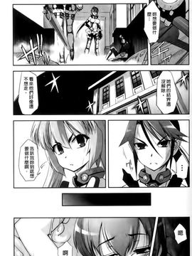 [SASAYUKi] 魔法少女イスカ ~after school~ [中]_140