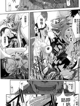 [SASAYUKi] 魔法少女イスカ ~after school~ [中]_152
