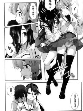 [SASAYUKi] 魔法少女イスカ ~after school~ [中]_182