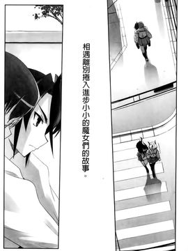 [SASAYUKi] 魔法少女イスカ ~after school~ [中]_183