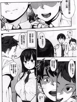 [ロケットモンキー] 純愛トリックスター_011