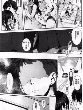 [ロケットモンキー] 純愛トリックスター_015