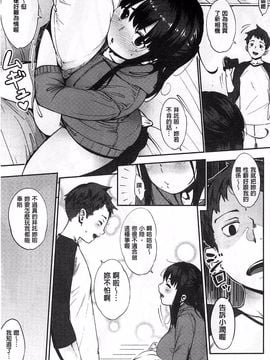 [ロケットモンキー] 純愛トリックスター_016