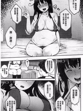 [ロケットモンキー] 純愛トリックスター_018