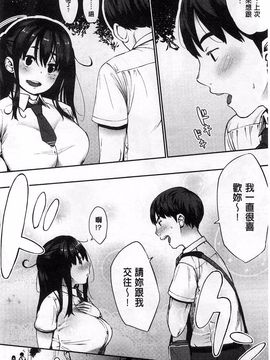 [ロケットモンキー] 純愛トリックスター_033