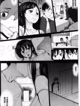 [ロケットモンキー] 純愛トリックスター_037