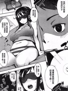 [ロケットモンキー] 純愛トリックスター_040