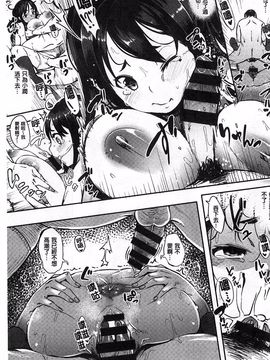 [ロケットモンキー] 純愛トリックスター_054
