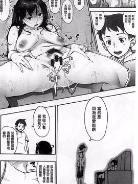 [ロケットモンキー] 純愛トリックスター_057