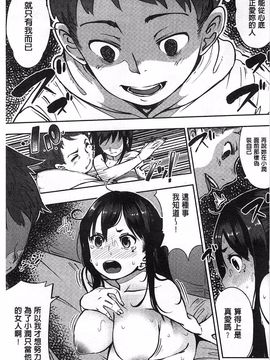 [ロケットモンキー] 純愛トリックスター_058