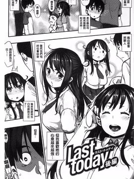 [ロケットモンキー] 純愛トリックスター_060