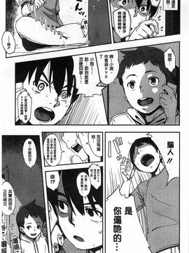 [ロケットモンキー] 純愛トリックスター_062