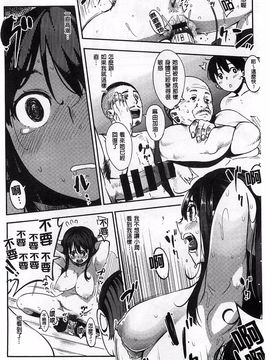 [ロケットモンキー] 純愛トリックスター_067