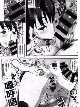 [ロケットモンキー] 純愛トリックスター_069
