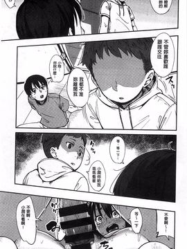 [ロケットモンキー] 純愛トリックスター_076