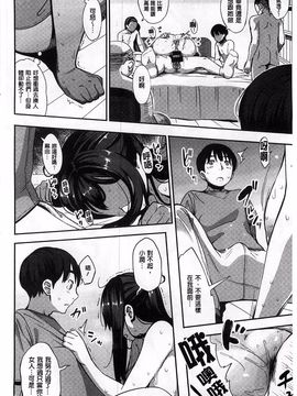 [ロケットモンキー] 純愛トリックスター_079