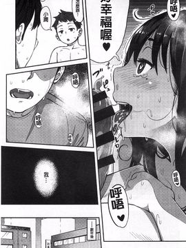[ロケットモンキー] 純愛トリックスター_084