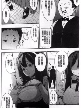 [ロケットモンキー] 純愛トリックスター_087