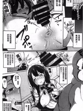 [ロケットモンキー] 純愛トリックスター_090