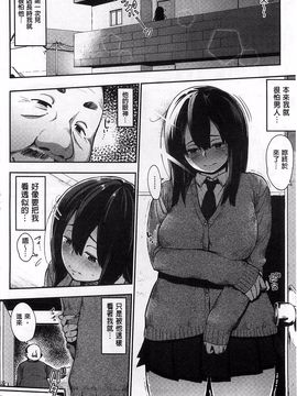 [ロケットモンキー] 純愛トリックスター_095