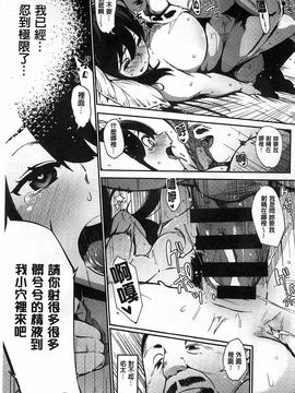 [ロケットモンキー] 純愛トリックスター_106