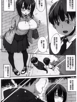 [ロケットモンキー] 純愛トリックスター_111