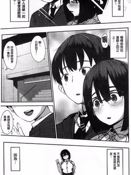 [ロケットモンキー] 純愛トリックスター_112