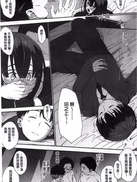 [ロケットモンキー] 純愛トリックスター_120