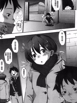 [ロケットモンキー] 純愛トリックスター_136