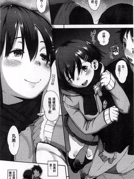 [ロケットモンキー] 純愛トリックスター_137