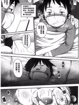 [ロケットモンキー] 純愛トリックスター_138