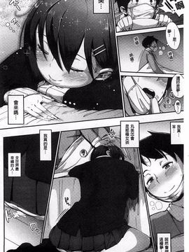 [ロケットモンキー] 純愛トリックスター_157