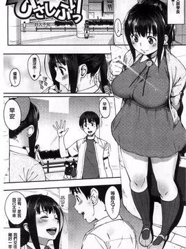 [ロケットモンキー] 純愛トリックスター_158